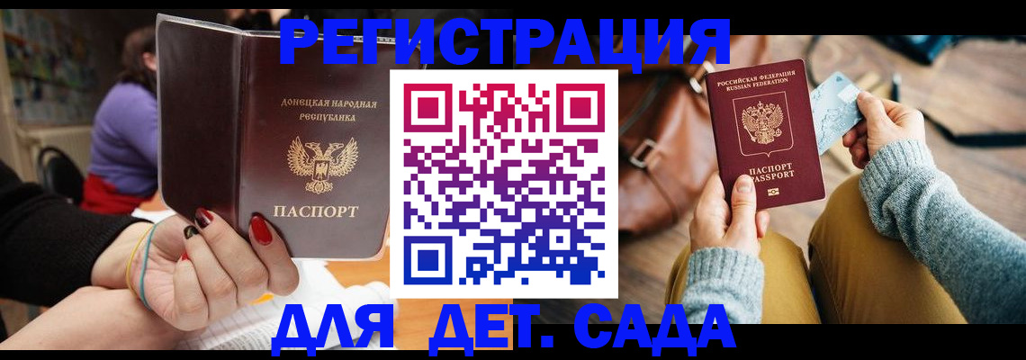 прописка паспорт в Новомосковске