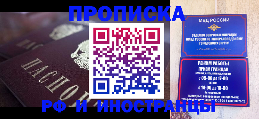 где прописаться в Новомосковске